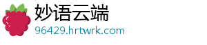 妙语云端